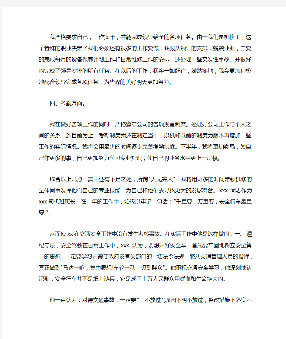 公司后勤年终总结