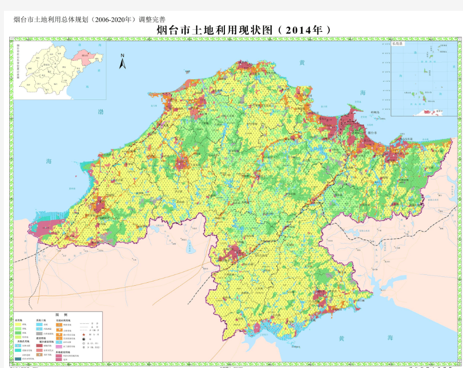 烟台市土地利用总体规划(2006-2020 年)调整完善方案(图集)