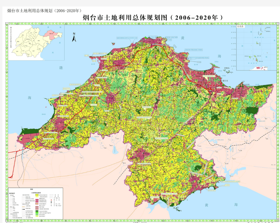 烟台市土地利用总体规划(2006-2020 年)调整完善方案(图集)