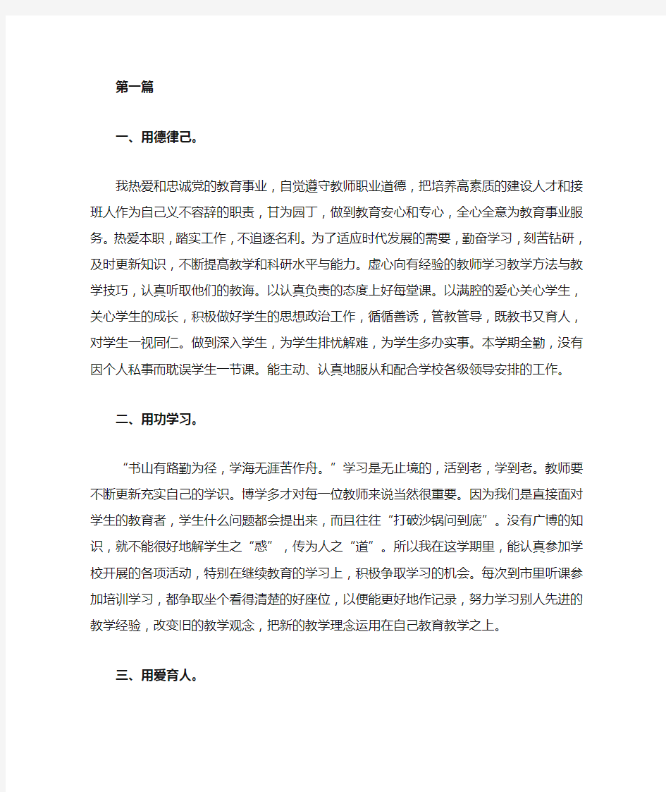 2020教师教学工作总结