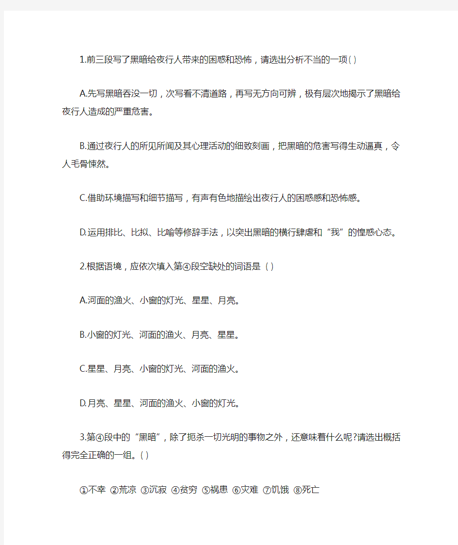 《灯光》阅读训练题及答案