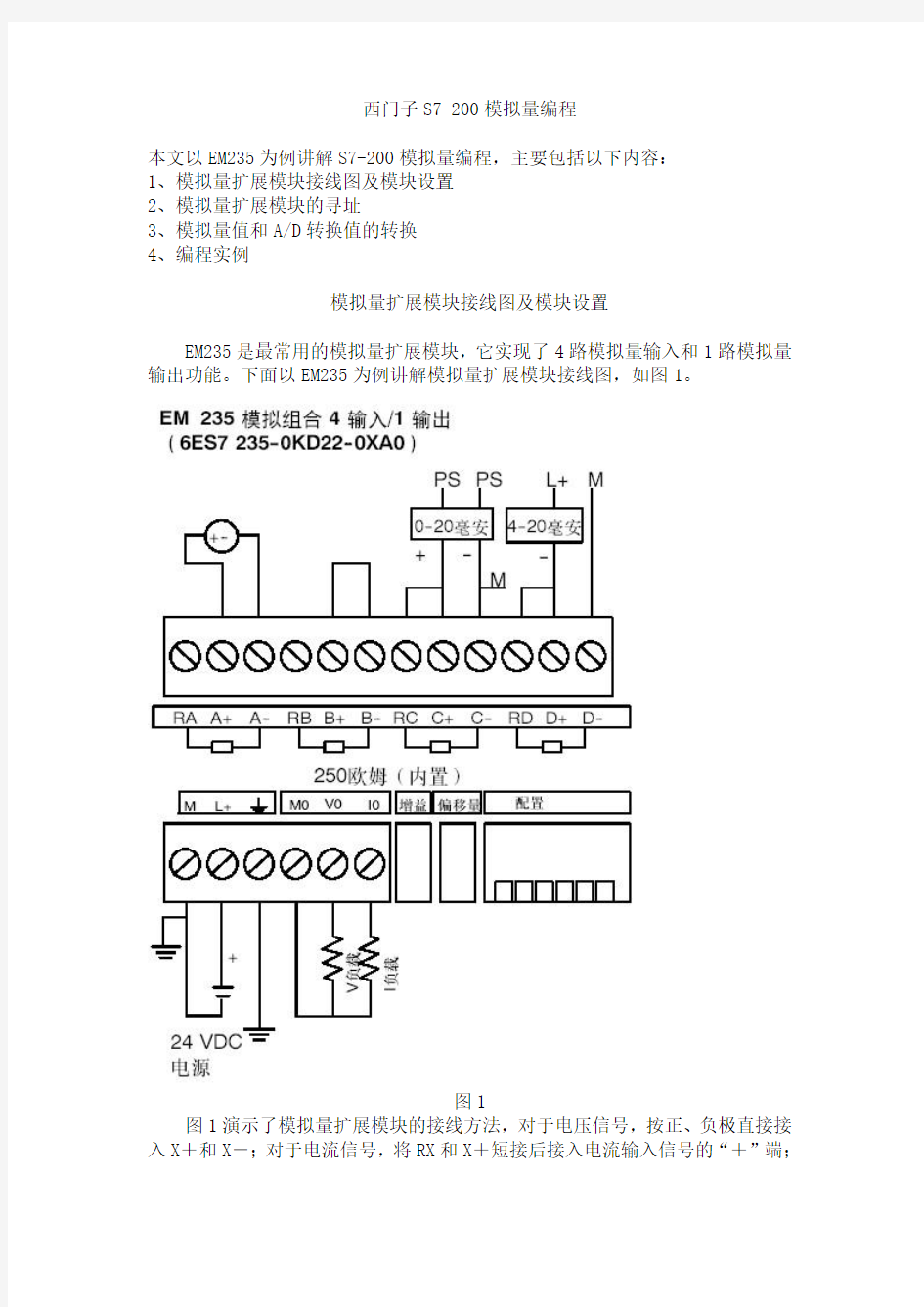 79960610西门子S7-200模拟量编程