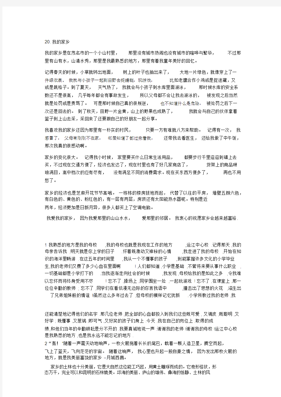 20.普通话我的家乡