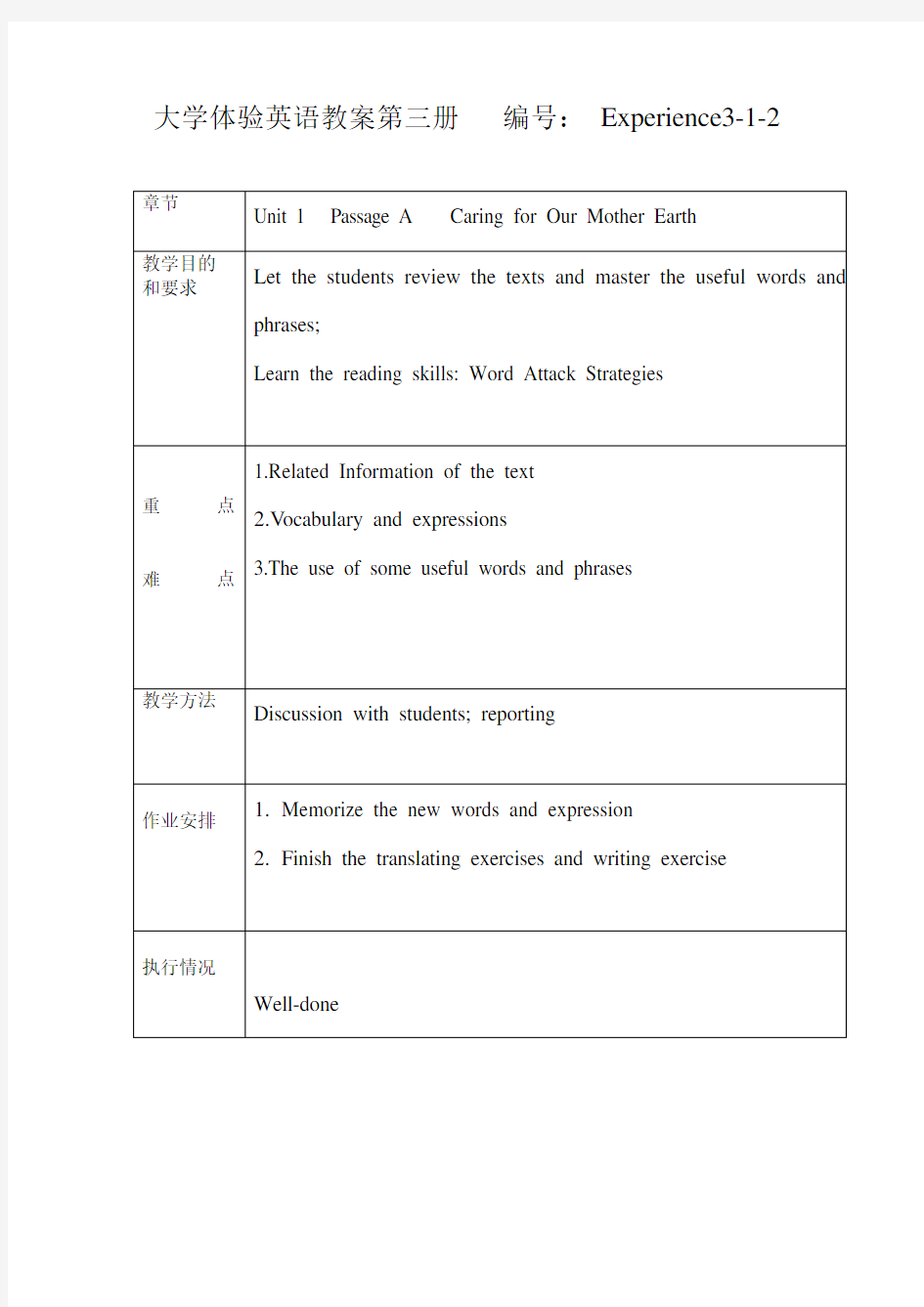 大学体验英语教案第三册(精简版)