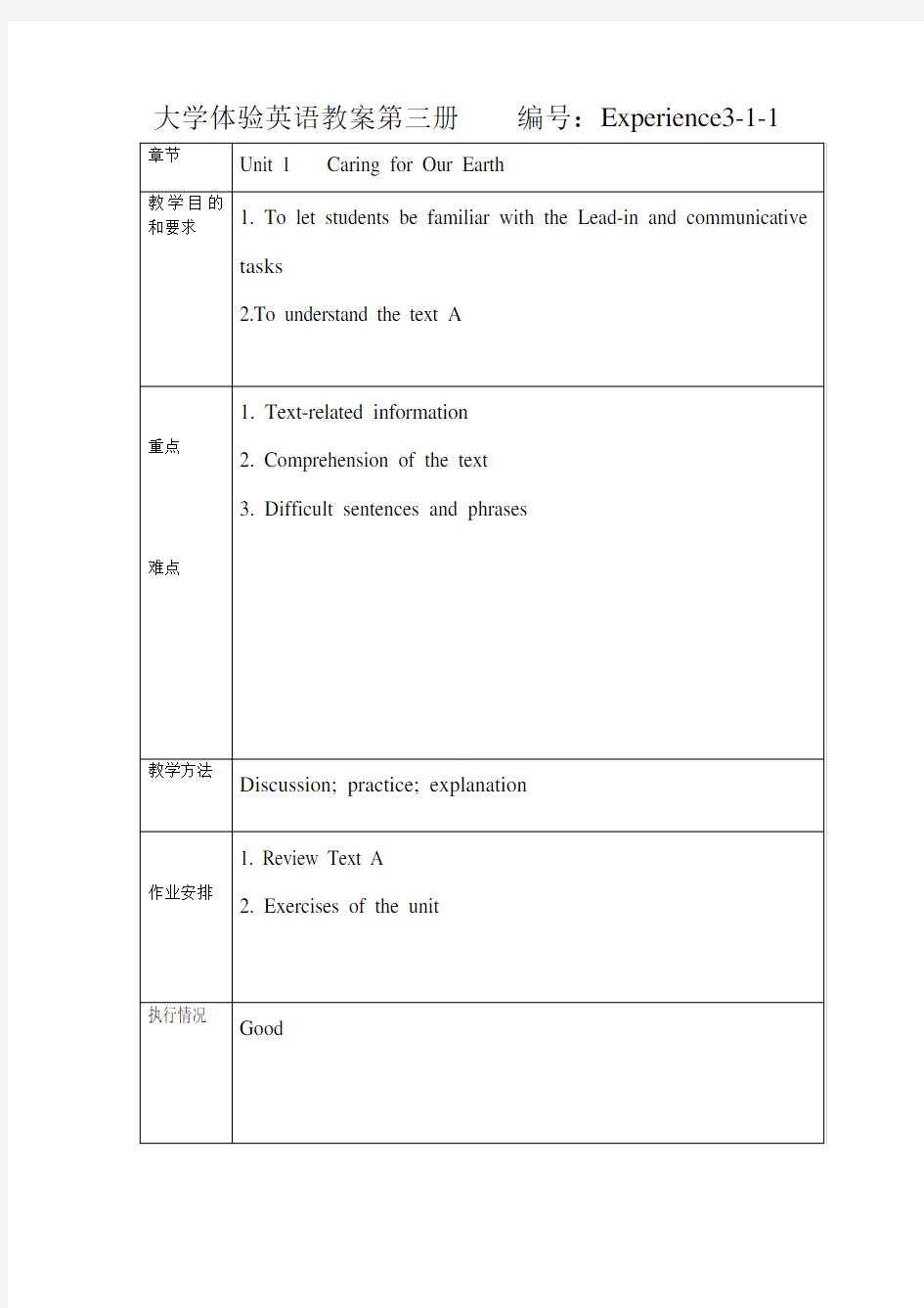 大学体验英语教案第三册(精简版)