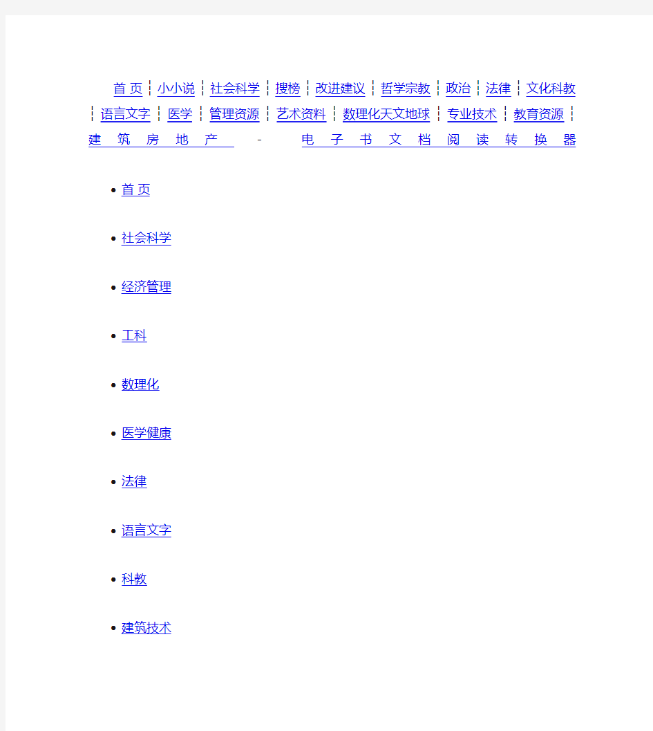 小学数学教学大纲