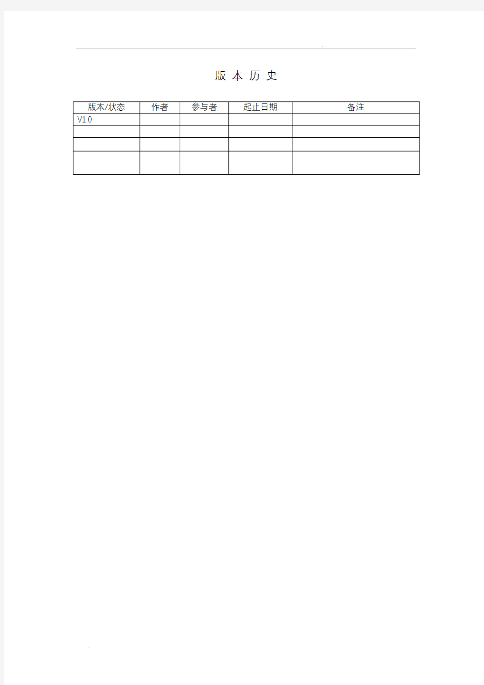 二维码数据库设计报告