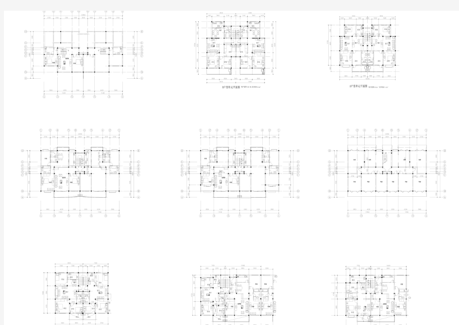 住宅户型建筑设计平面图(共9张)
