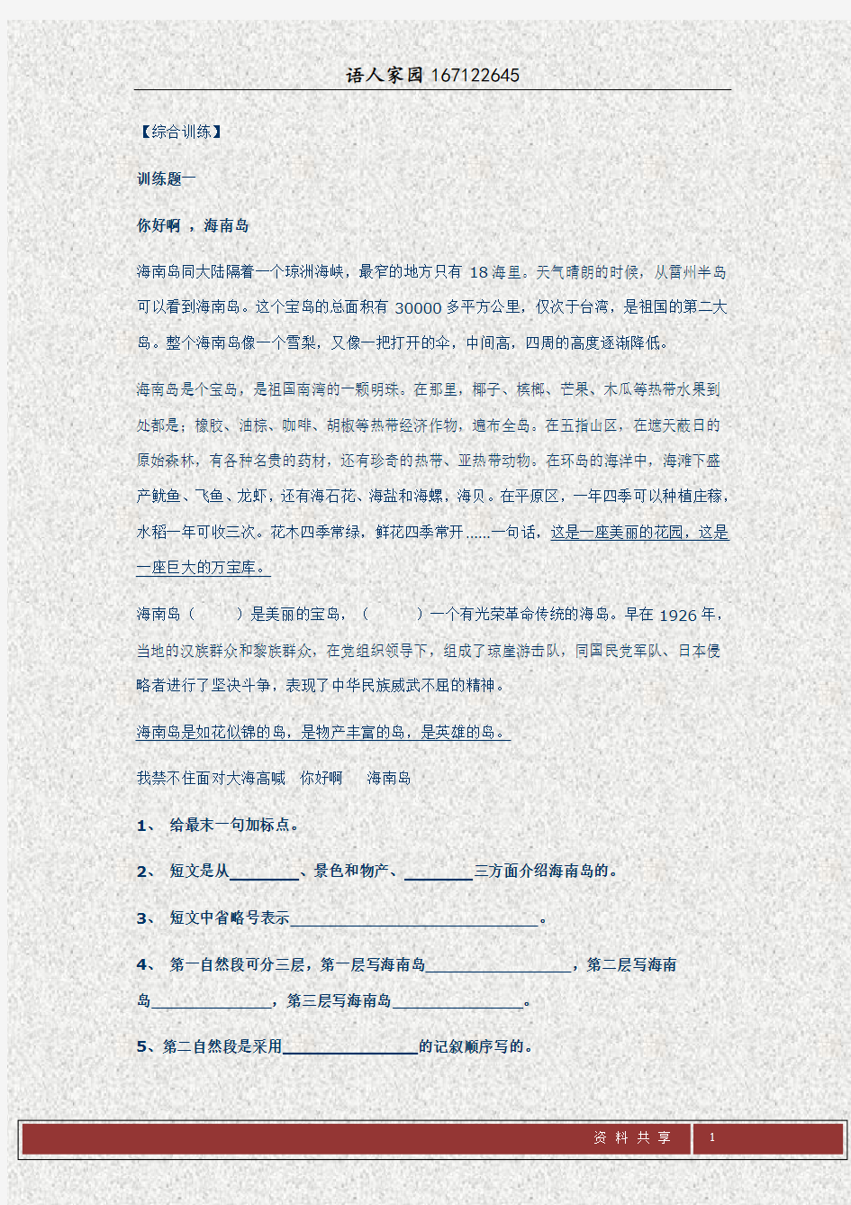 现代文阅读专题练习(含答案)